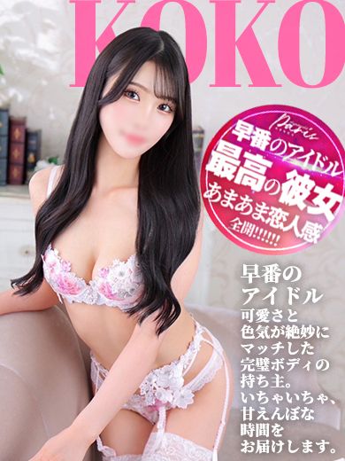 ここ【長者町巴里神7】