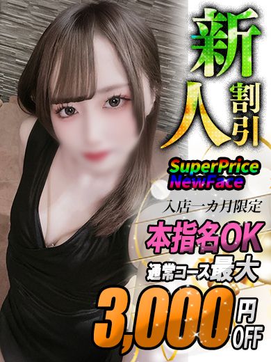 かぐや【沼堕ち確定のS級美女】