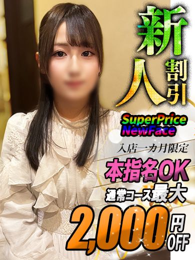 ましろ【トキメキ！超絶美少女】