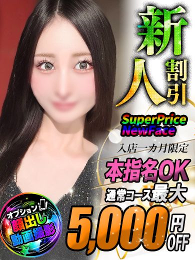 ひびき【色気垂れ流しの破壊力】