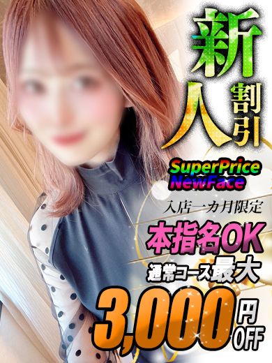 なな【こんなおっぱいはじめ】