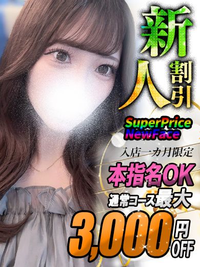 さな【長者町のアイドル】