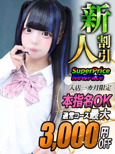 しあ【癒し系甘々天使】
