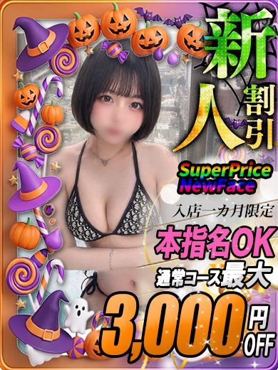 ひな【癒しと刺激の二刀流】