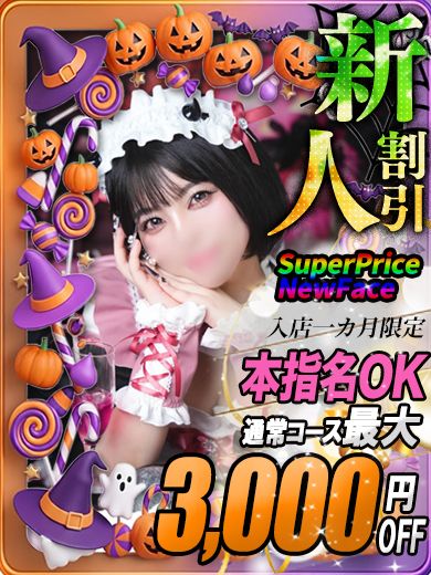 ひな【癒しと刺激の二刀流】